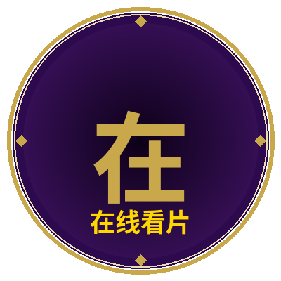 在线看片